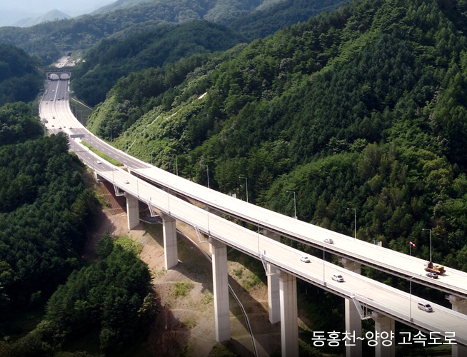 동홍천~양양 고속도로 이미지