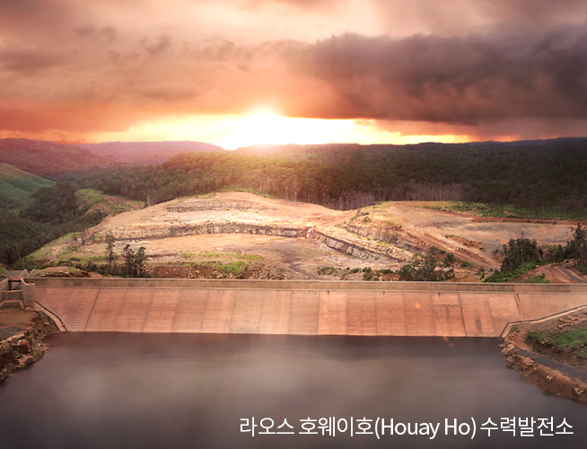 라오스 호웨이호(Houay Ho) 수력발전소 이미지