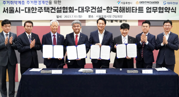 Public-Private cooperation project for housing afety in seoul